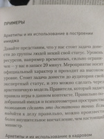 Архетипы. Как понять себя и окружающих (#экопокет) | Спирица Евгений Валерьевич #8, Валерия М.