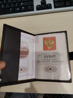 Habastore Обложка для паспорта #6, Константин С.