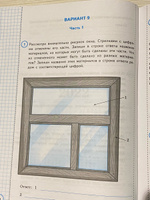 ВПР за курс начальной школы. Окружающий мир. Практикум. ФГОС | Волкова Елена Васильевна, Цитович Галина Ивановна #8, Елена С.