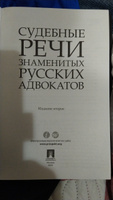 Судебные речи знаменитых русских адвокатов.-2-е изд. #3, Д Сергей