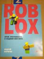 Roblox: играй, программируй и создавай свои миры | Корягин Андрей Владимирович #7, AneSteЗiЯ