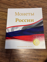 Коллекционный альбом монеты России для 10 рублевых монет, с листами и разделителями с изображением. Сомс #6, Виктория