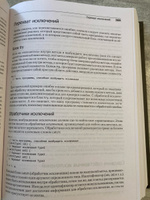 Философия Java. 4-е полное изд. | Эккель Брюс #7, Виктория В.