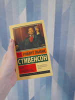 Клуб самоубийц | Стивенсон Роберт Льюис #71, Дарья А.