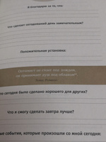 6 минут. Ежедневник, который изменит вашу жизнь. | Спенст Доминик #14, ПД УДАЛЕНЫ