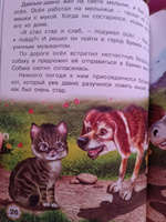 Сборник сказок для детей из серии "Пять сказок", детские книги #53, Виктория Б.