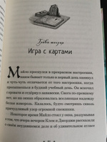 Призраки "Дома из зеленого стекла" | Милфорд Кейт #8, Катерина В.