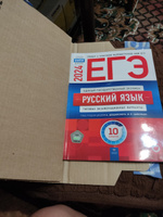 ЕГЭ-2024. Русский язык: типовые экзаменационные варианты: 10 вариантов | Дощинский Роман Анатольевич, Цыбулько Ирина Петровна #6, Виктория