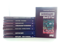 ЗИЯЮЩИЕ ВЫСОТЫ 2023 | Зиновьев Александр Александрович #8, Душин Владимир