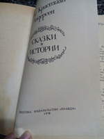 Ханс Кристиан Андерсен. Сказки и истории | Андерсен Ганс Кристиан #2, Антонина В.