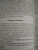 ГУАША. Руководство по массажу и атлас рецептов #3, Ольга Р.