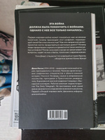 Первая мировая война: История Великой войны, которая расколола мир и привела Европу к гибели | Киган Джон #3, Нефедов Игорь