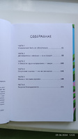 Танцуйте свою жизнь. Психологические эссе о том, как вернуть себе себя | Град Лиля #6, Ольга П.