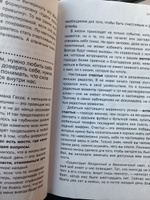 Верить в себя. Верить себе. Как начать себя ценить, научиться управлять эмоциями и стать счастливым | Каньете Курро #2, Евгений С.