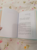 Всё закончится, а ты нет. Книга силы, утешения и поддержки Примаченко Ольга Викторовна | Примаченко Ольга Викторовна #3, Дарья С.