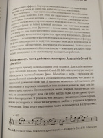 Основы создания музыки для видеоигр. Руководство начинающего композитора | Филлипс Уинифред #3, Олег