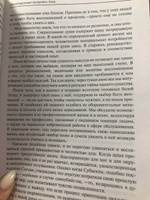 ПУТЕШЕСТВИЕ ДУШИ #6, Светлана О.