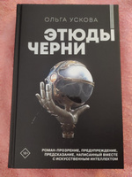 Этюды черни | Ускова Ольга Анатолиевна #6, Ирина С.