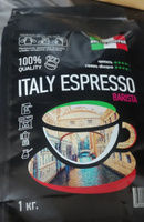 Кофе в зернах 1 кг, 80% Арабика / 20% Робуста, Итальянская обжарка, BELLO COFFEE ITALY ESPRESSO BARISTA, зерновой свежеобжаренный кофе #1, Елена С.