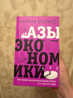 Азы экономики. Что такое экономический пирог и с чем его едят | Бойко Мария Владимировна #1, Захар