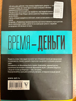 Время деньги | Рокфеллер Джон Дэвисон, Форд Генри #1, Олег Б.