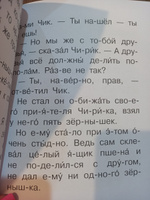 Маленькие сказки для первого чтения | Михалков Сергей Владимирович #4, Лия П.