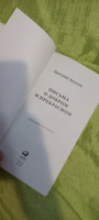 Письма о добром и прекрасном / Художественная литература / Классика | Лихачёв Дмитрий Сергеевич #6, Алекс А.