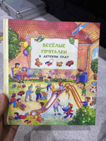 Весёлые пряталки в детском саду - Веселые пряталки за городом #8, Вероника