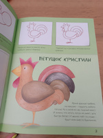 Рисуем домашних животных. Книги для детей от 4 лет | Бойренмайстер Корина #2, Кристина Б.
