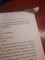 Бусидо. Кодекс чести самурая. История Японии | Маслов Алексей Александрович #3, Даниил Я.