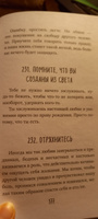 Загадай себе счастье. Как перепрошить свое сознание, чтобы жить полной жизнью #2, Ирина С.