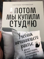 А потом мы купили студию. Учебник начинающего раннтье, или всё об инвестициях в недвижимость для чайников #7, Артемий Ч.