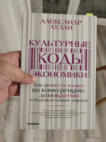 Культурные коды экономики | Аузан Александр Александрович #2, Ожет Ш.