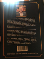 КОНЦЕПЦИЯ ПСИХОЛОГИИ. 12 навыков для управления психикой и жизнью #8, Елена Ю.