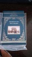 Триумфальная арка. Ночь в Лиссабоне | Ремарк Эрих Мария #1, ГАЗИМАГОМЕД Г.