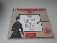 Евгений Онегин. в исп. И. Смоктуновского. Роман в стихах (аудиокнига мр3) Пушкин А.С.  | Пушкин Александр Сергеевич #4, Татьяна П.