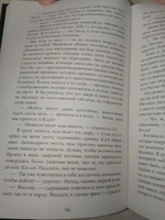 Наследница черного дракона | Джейн Анна #29, Екатерина А.