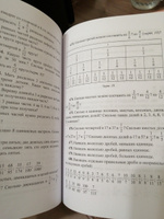 Арифметика. 4 класс. Сборник задач и упражнений (1941) | Попова Наталья Сергеевна #8, Наталья А.