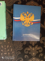 Дневник школьный BG "Российского школьника" 1 4 класс и 5 11 класс #61, Елена Т.