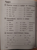 Английский в фокусе 2 класс. Сборник упражнений к новому ФП. УМК "Английский в фокусе" Н. И. Быкова | Быкова Надежда Ильинична, Поспелова Марина Давидовна #7, Елена З.