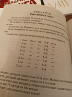 Комплект книг Перельман Я.И. Дом занимательной науки. Обучающие математические сказки. Для юных математиков. Квадратура круга. Математика: упражнения со спичками. | Перельман Яков Исидорович #2, Екатерина З.