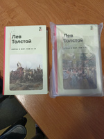 Война и мир  Том I-II. | Толстой Лев Николаевич #8, Елена К.