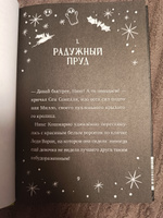 Кошмарио и Сонелли. Приключения в Монстролагере | Борио Лаура #5, Александра Ф.