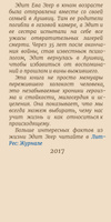 Выбор. О свободе и внутренней силе человека | Эгер Эдит Ева | Электронная книга #2, Константин Р.