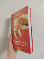 Счастлив по собственному желанию. 12 шагов к душевному здоровью | Курпатов Андрей Владимирович #8, Татьяна М.