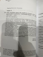 Дайте жалобную книгу! Как заработать больше, используя обратную связь от клиентов | Хорват Александра #4, Егор