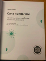 Мозг может все. Визуальная инструкция по возможностям вашего мозга создавать реальность | Smart Reading #2, Ирина А.