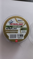 Монофильная леска для рыбалки STARLINE 3D 150 м. 0,20 мм. 3,5 кг. / хамелеон #14, Денис Ш.