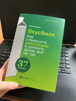 ВкусВилл: Как совершить революцию в ритейле, делая всё не так | Щепин Евгений #7, Дарья П.