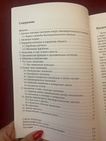 Заземление и автономность. Биоэнергетический анализ: новый взгляд #1, Екатерина Г.